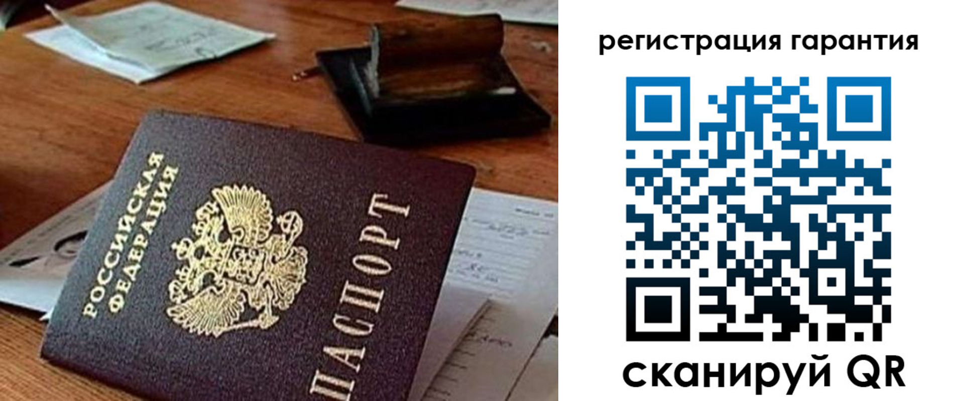прописка паспорт в Лабинске