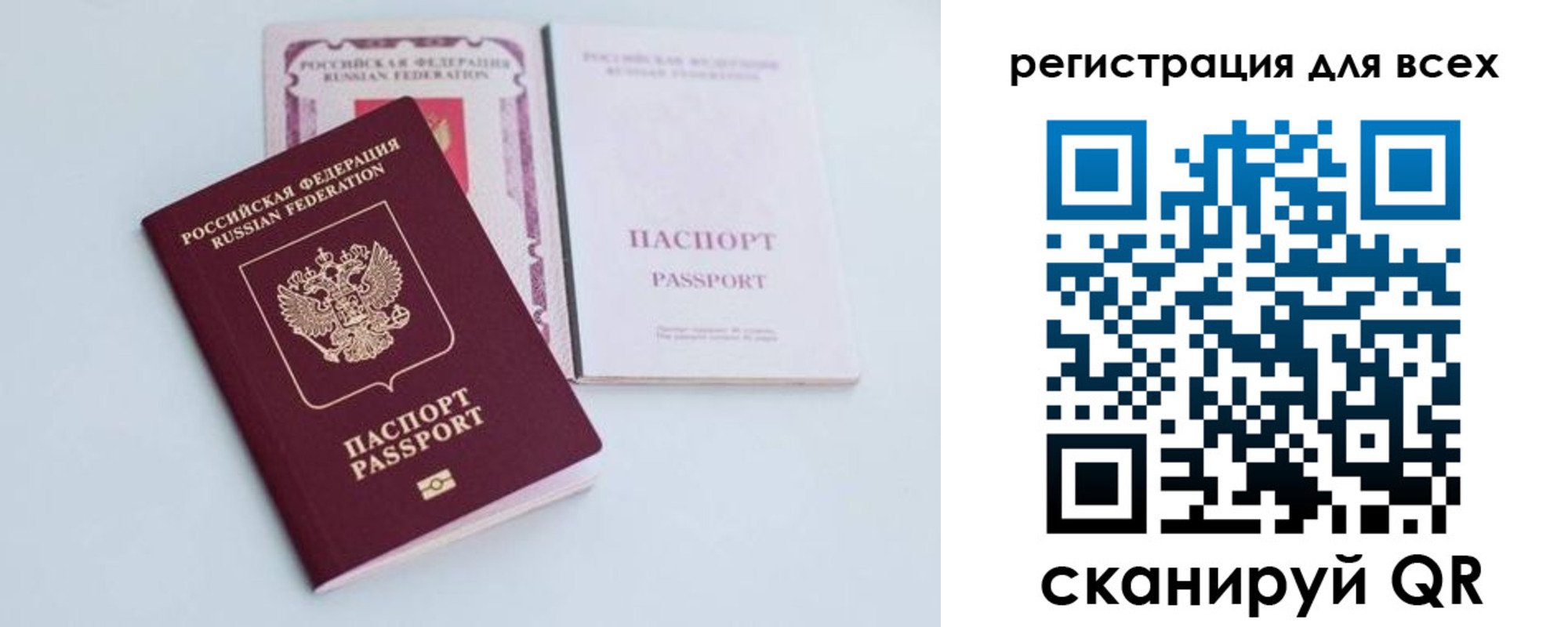 прописка в Лабинске