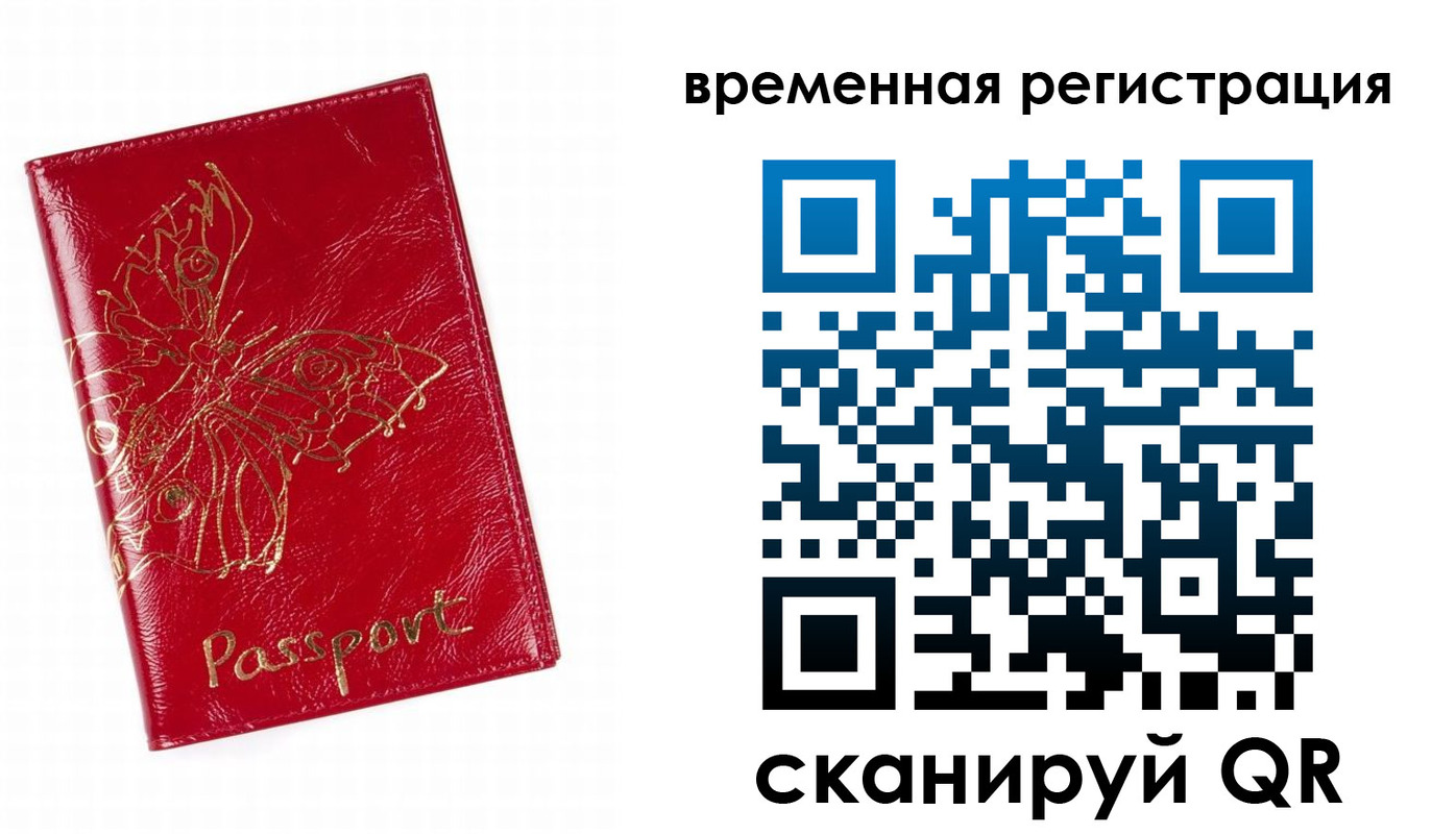 прописка ребенка в Лабинске