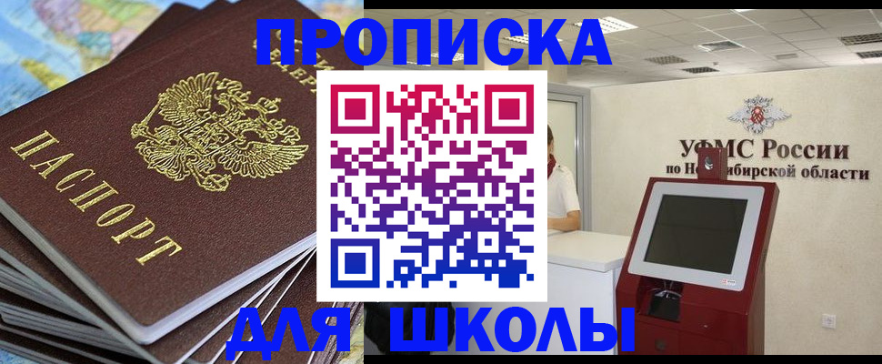 регистрация для дет. сада в Лабинске