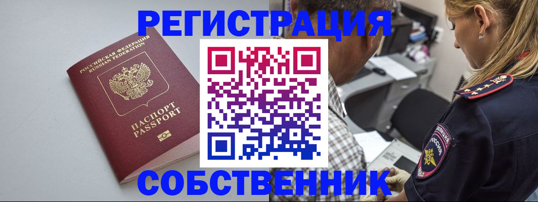 прописка ребенка в Лабинске